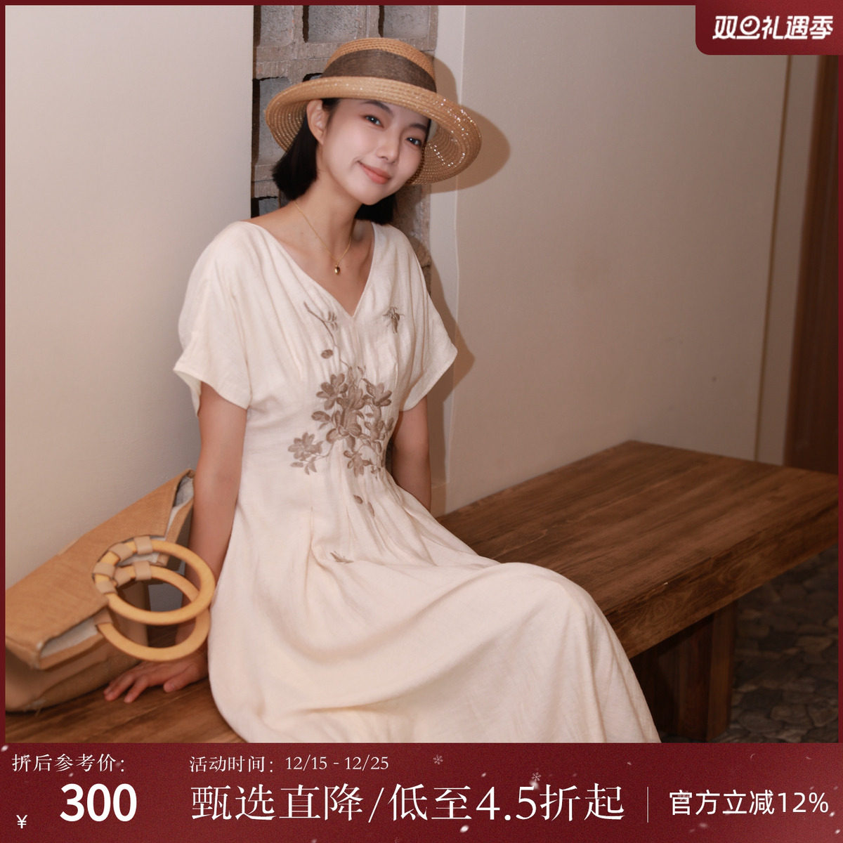 绣花收腰显瘦连衣裙西町村屋