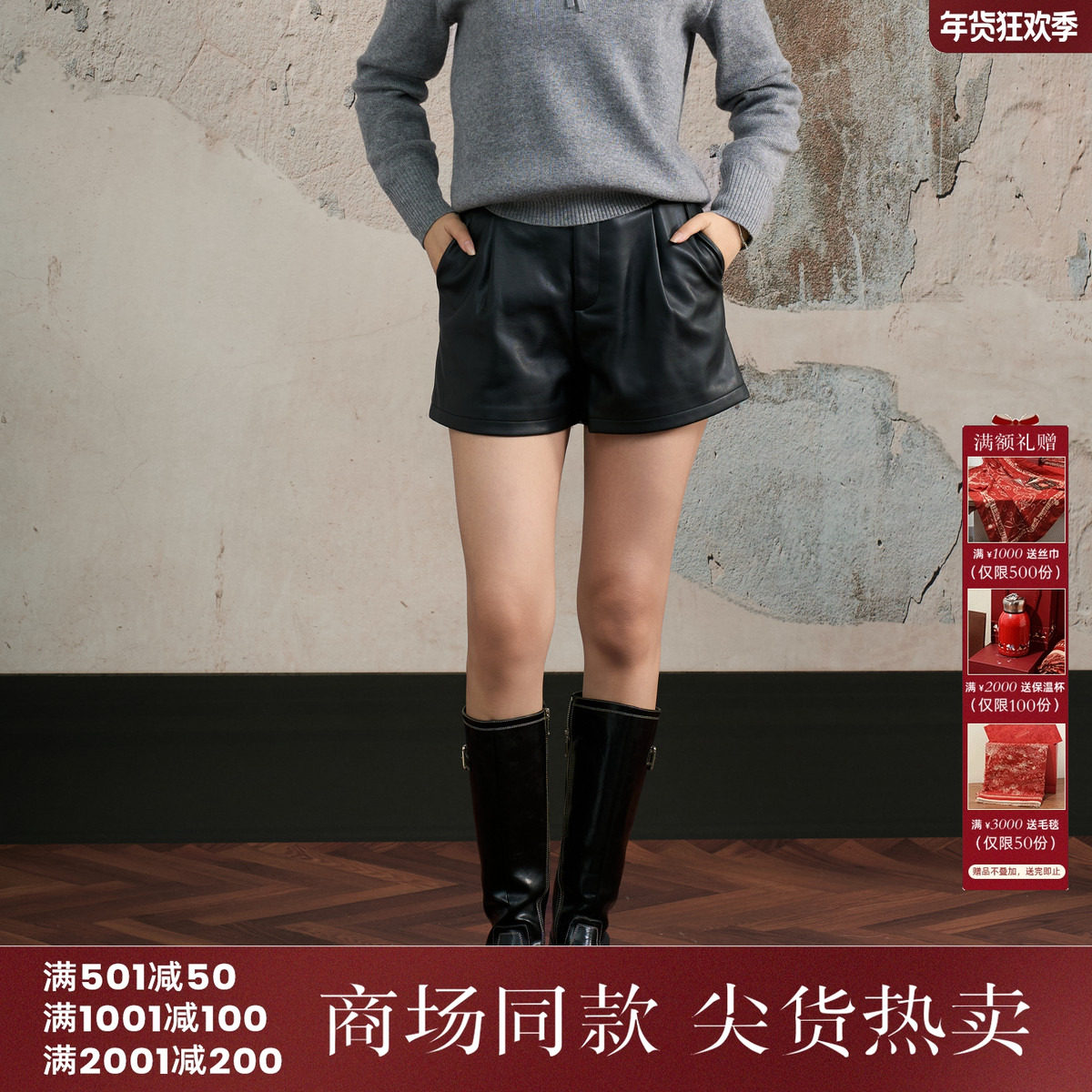 西町村屋简约短裤女装2025冬新款短款PU皮裤（含腰带）XXAD10124,女装/女士精品,休闲裤,淘宝优惠券,粉丝福利购,淘宝优惠卷