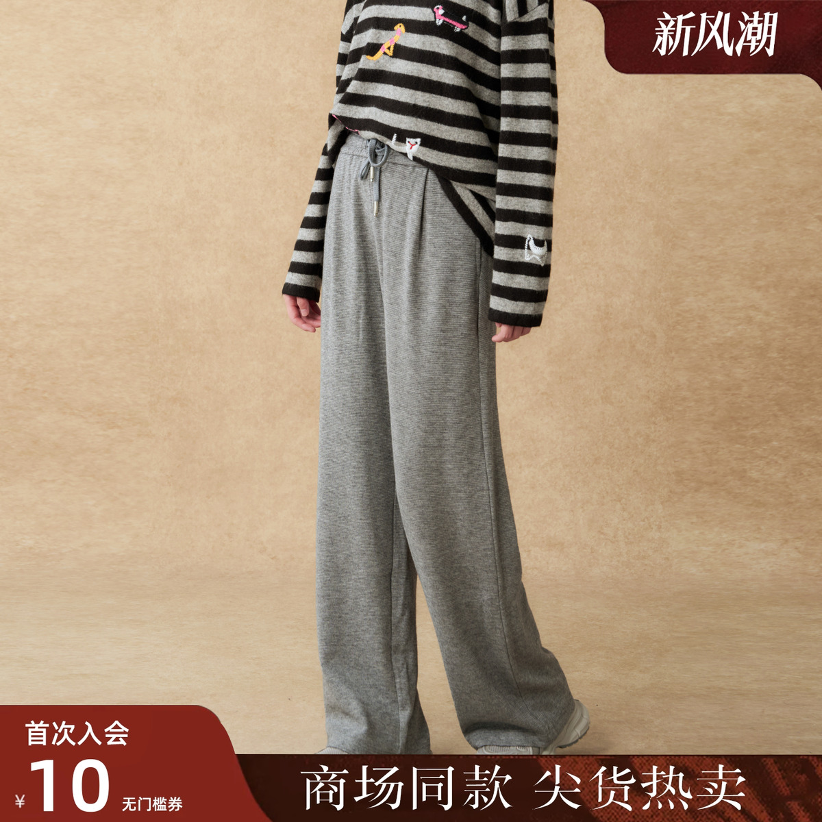 西町村屋休闲直筒裤女装2025冬季新款百搭舒适系带长裤CAAC10358