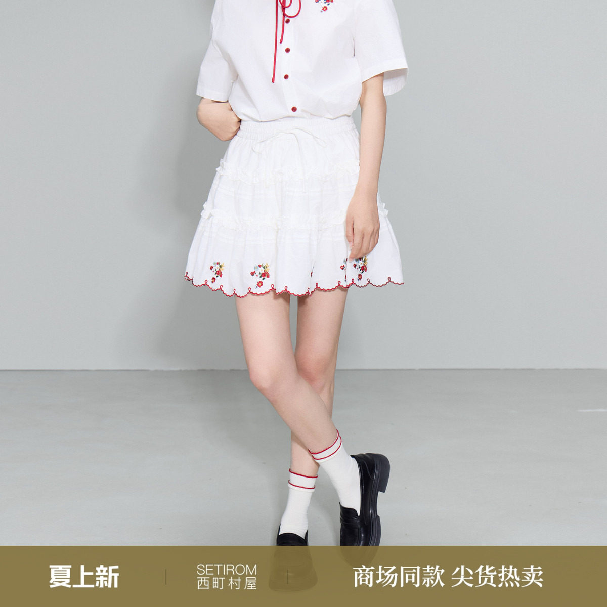 西町村屋可爱风刺绣短裙女装2026夏季新款甜美花边半裙XHBB1