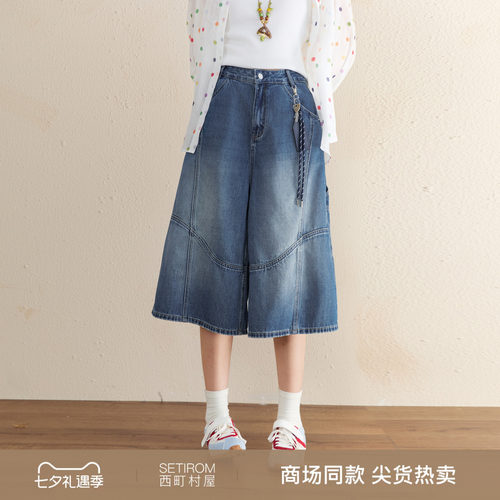 西町村屋休闲设计感五分裤女2026夏季新款牛仔裤含配饰XHBB11417