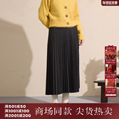 新款 西町村屋极简风半裙女装 2025冬季 气质感褶皱半身裙XXAD10789