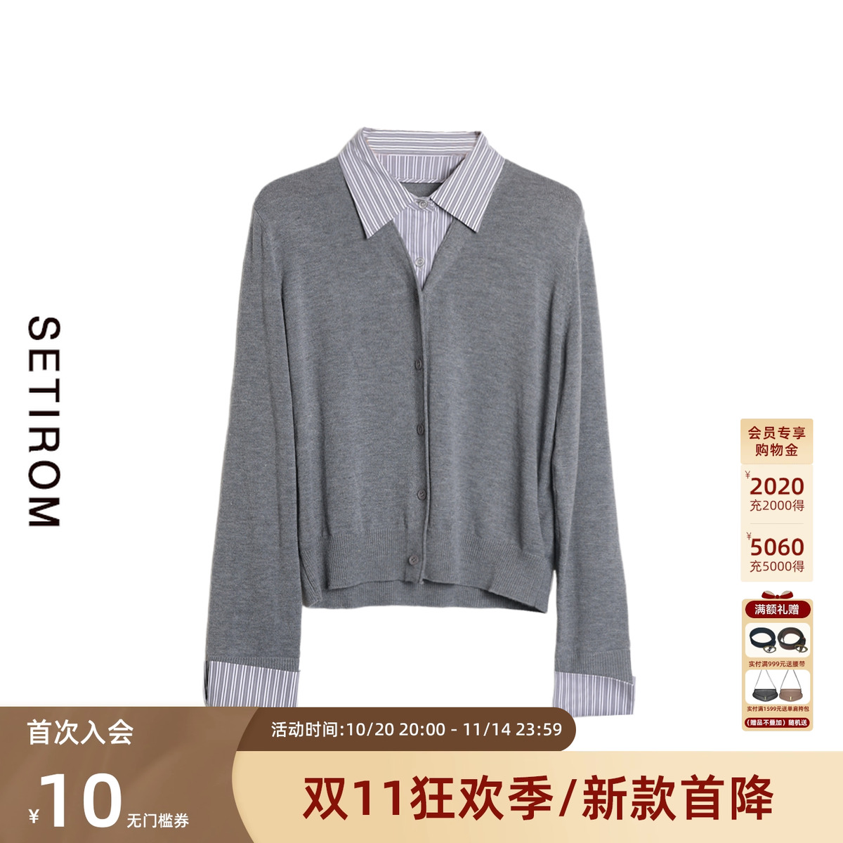 西町村屋衬衫领拼接针织衫女秋新款气质学院假两件上衣XX9C10038