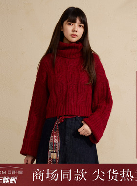 西町村屋复古毛衣女装2025冬季新款慵懒风翻领绞花上衣XAAD10941
