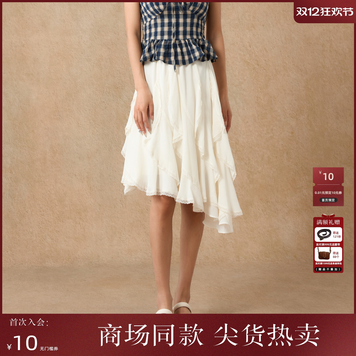 西町村屋蕾丝拼接层次感摆裙