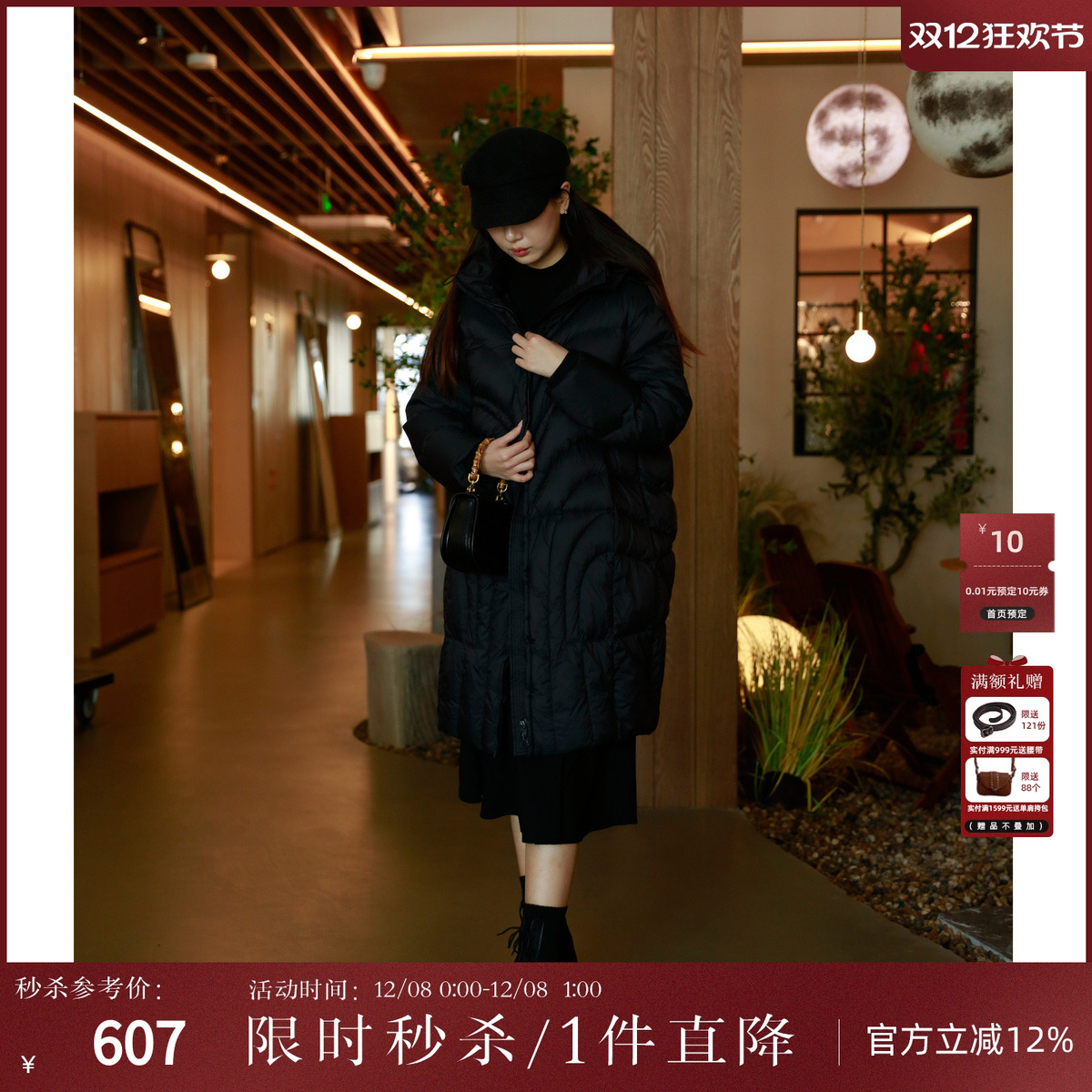 西町村屋设计感休闲连帽长款外搭