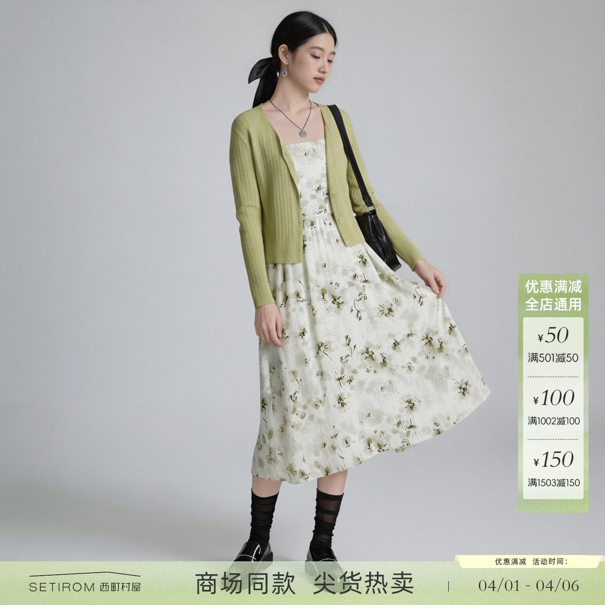 西町村屋法式连衣裙套装女春夏新款清新碎花针织两件套HA9602013