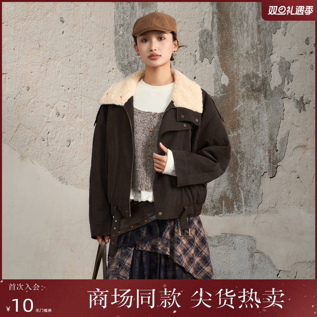 西町村屋复古设计感外套女装2025冬季新款短款皮衣外搭XHAD10006