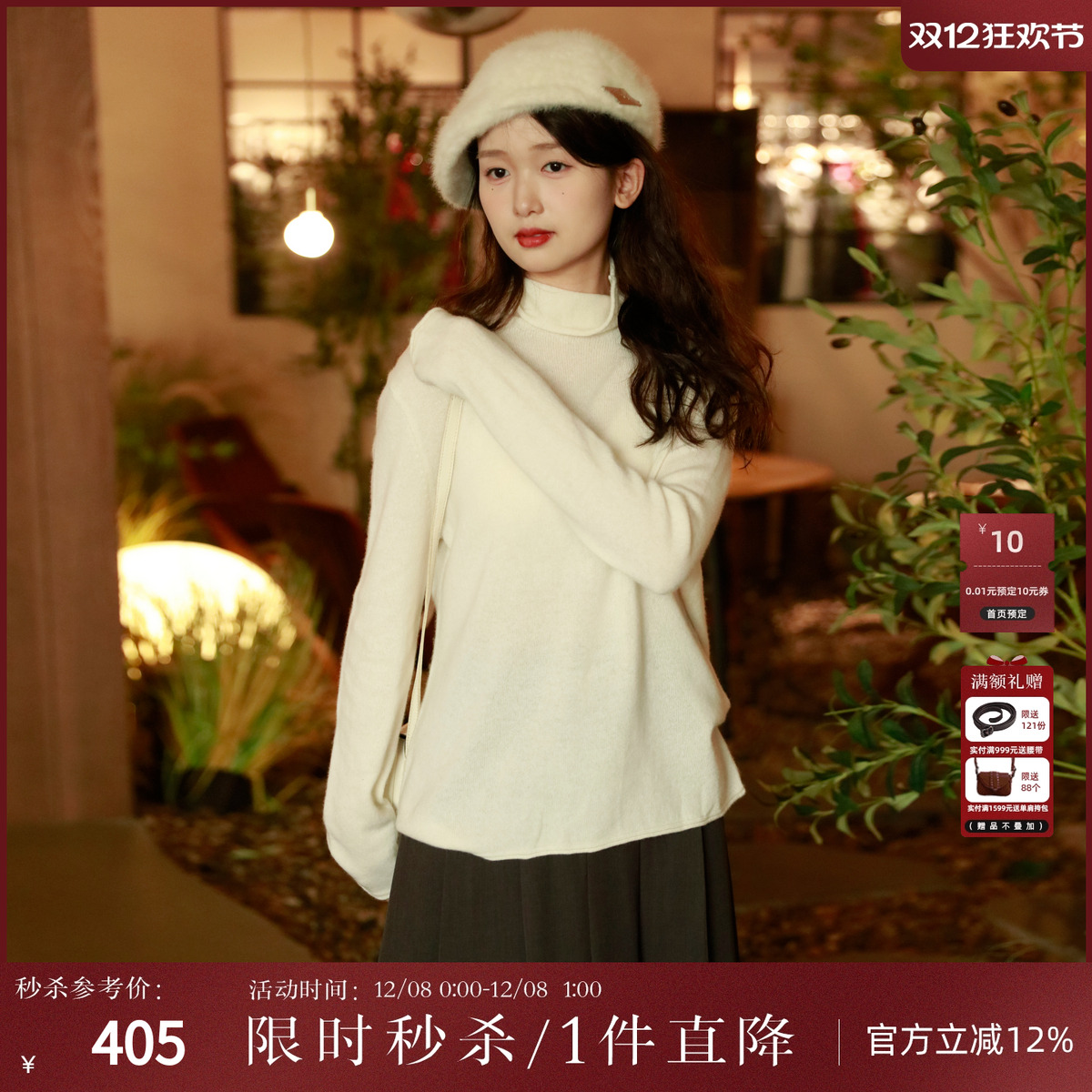 西町村屋极简风小衫女装冬季新款半高领羊绒韩系针织衫AD8112169