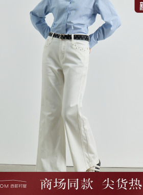 西町村屋撞钉微喇裤女2026春新款百搭简约风长裤含腰带XABB10329