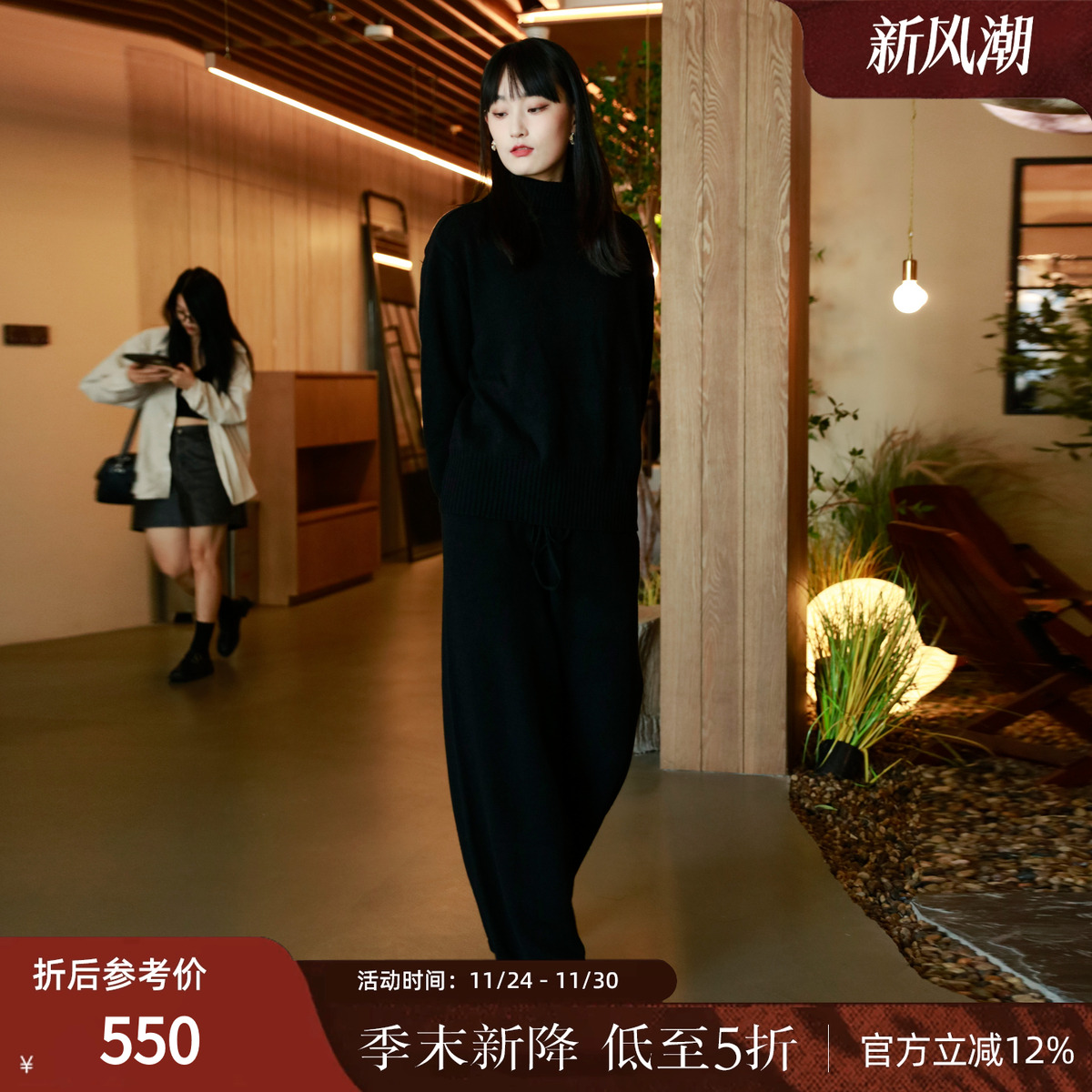 西町村屋气质半高领全羊毛上下套