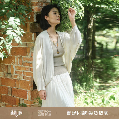 西町村屋简约风开衫女装2026秋季新款蝙蝠袖轻薄短外搭XXBC10369