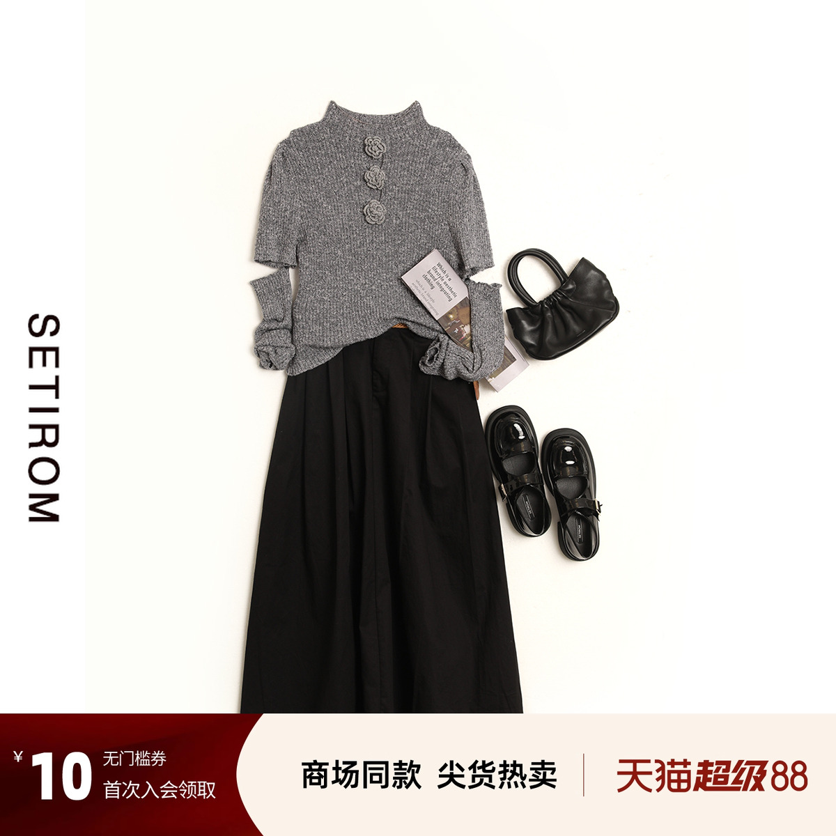 西町村屋轻潮立体花朵修身针织衫