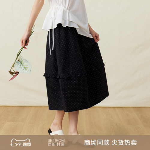 西町村屋木耳边波点花苞半身裙2026夏季女新款韩系摆裙XHBB11123