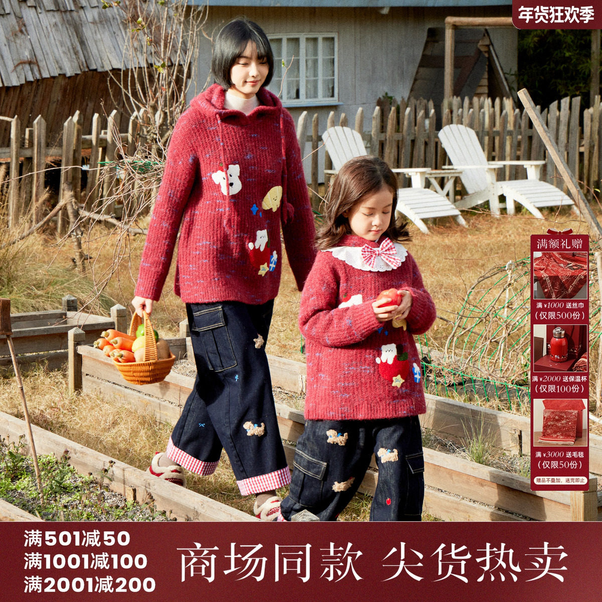 西町村屋韩系风毛衣亲子装趣味苹果小狗毛巾绣连帽上衣KAAD10399,童装/婴儿装/亲子装,毛衣/针织衫,淘宝优惠券,粉丝福利购,淘宝优惠卷