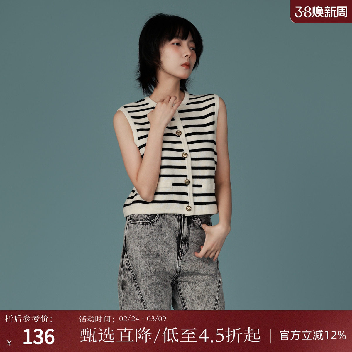 西町村屋简约针织马甲女春装新款时髦条纹叠穿短款背心AA9203004