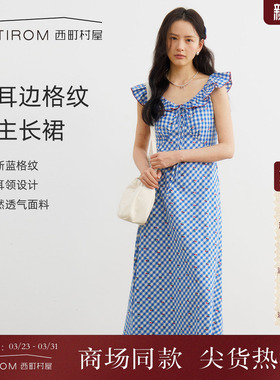 西町村屋简约法式无袖连衣裙2026夏新款樱桃复古风长裙XABB10028