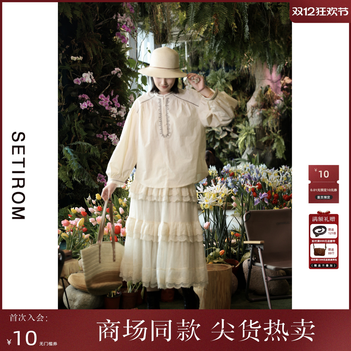 西町村屋蕾丝花边蛋糕摆裙女装春季新款法式长款半身裙XAAA10614