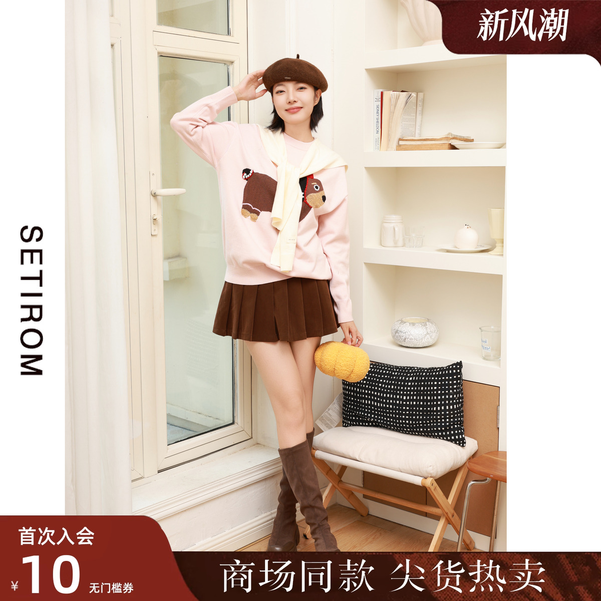 西町村屋趣味小狗提花手绣毛衣女