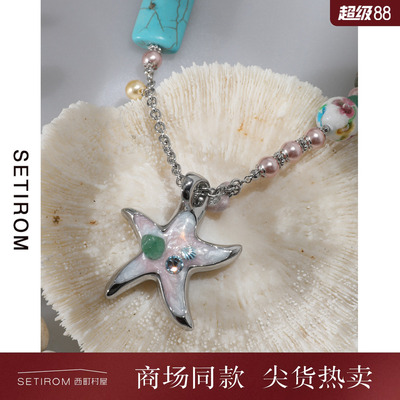 西町村屋甜酷海星系列锁骨项链女