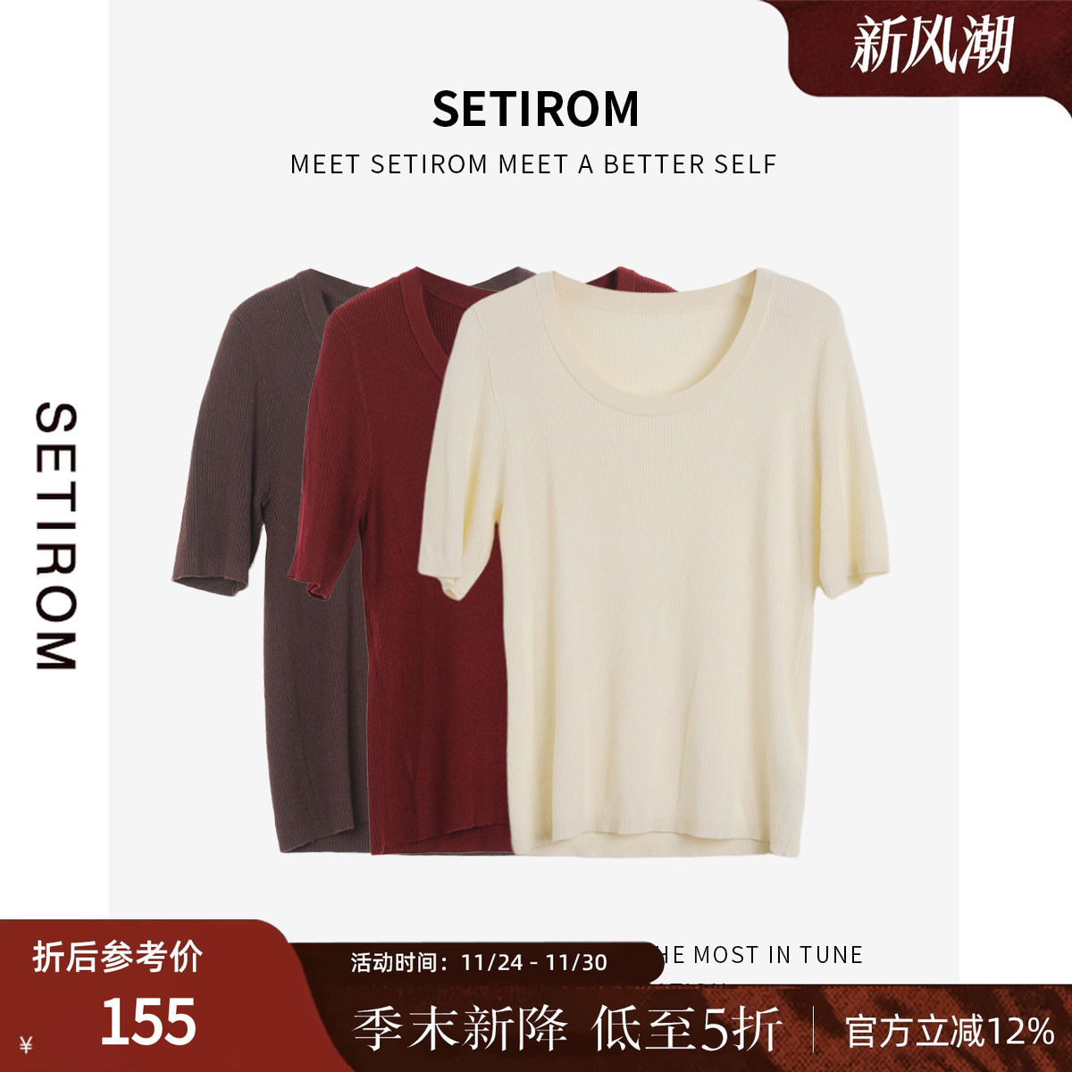 西町村屋休闲极简短袖针织衫女