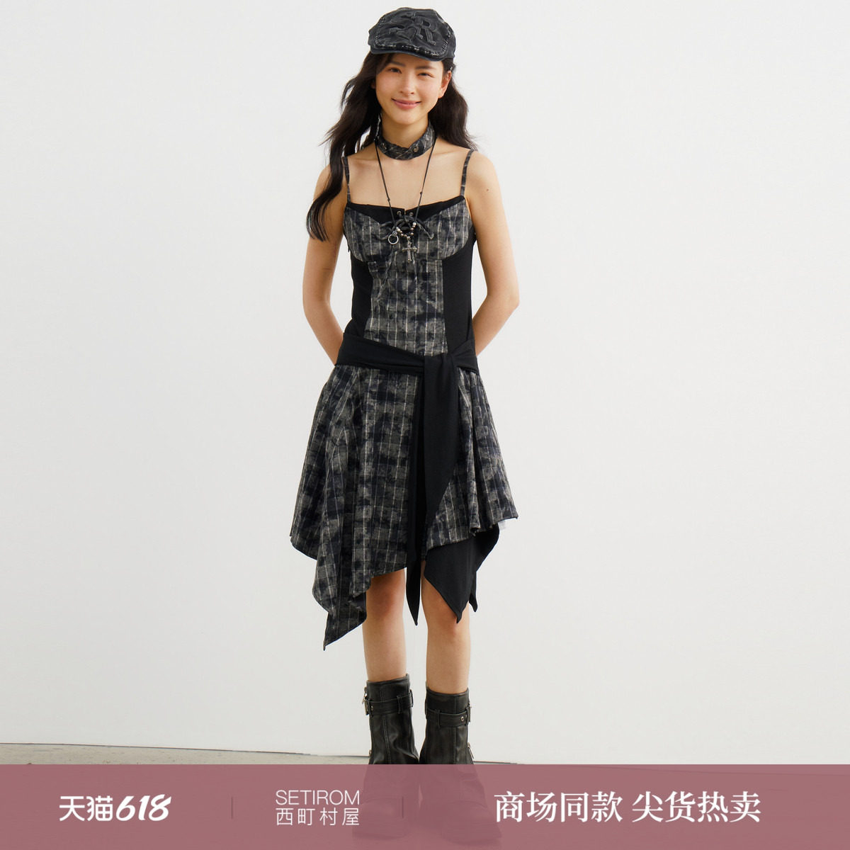 西町村屋朋克格纹拼接设计连衣裙2026春新款长裙含脖套XQBA10667