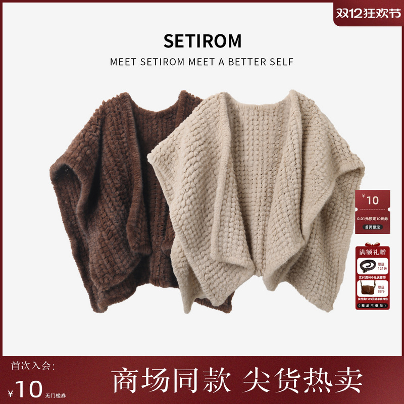 西町村屋气质双面编织围巾式外套