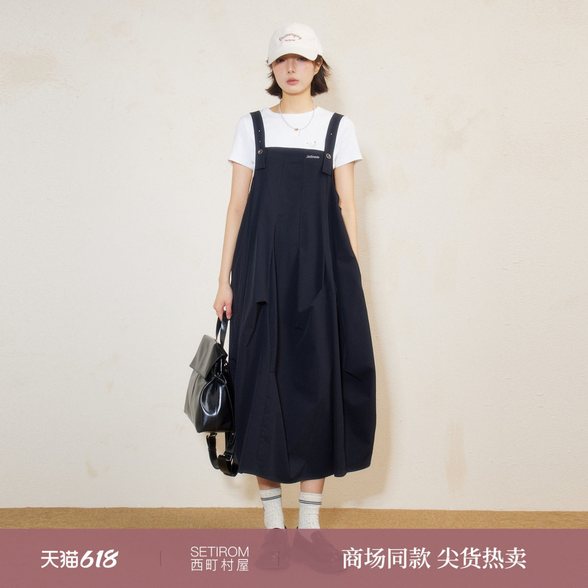 西町村屋设计感背带裙女2026春新款休闲时尚都市感长裙XHBA10963