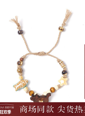 西町村屋萌趣手绘瓷珠编绳手链