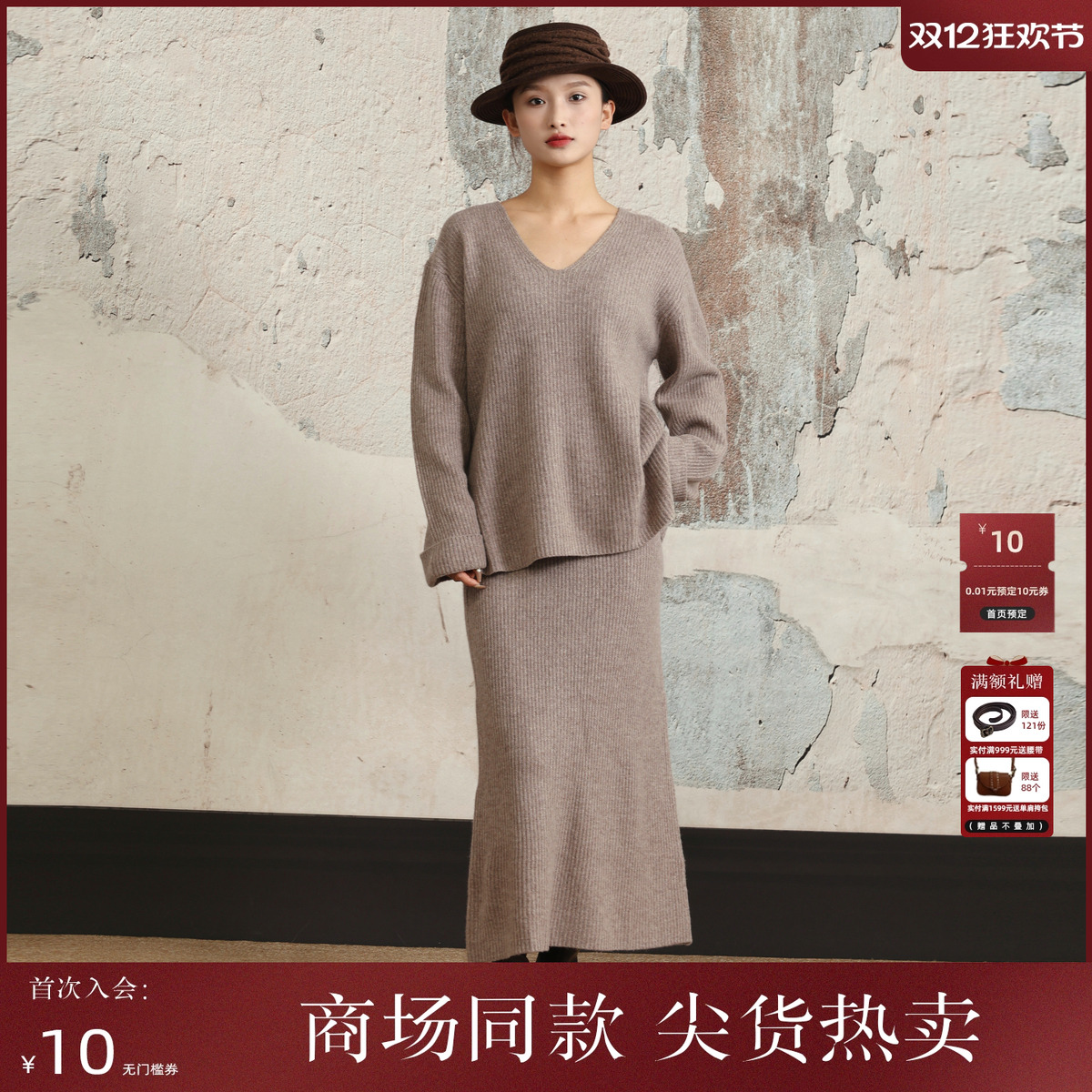 宅慧影西町村屋极简风套装女装2025冬新款松弛感上下套ZHAD10435