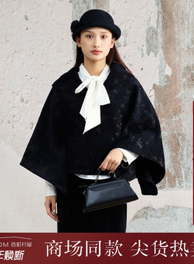 西町村屋设计感外套女2025冬新款解构立体捏褶斗篷上衣XXAD10390