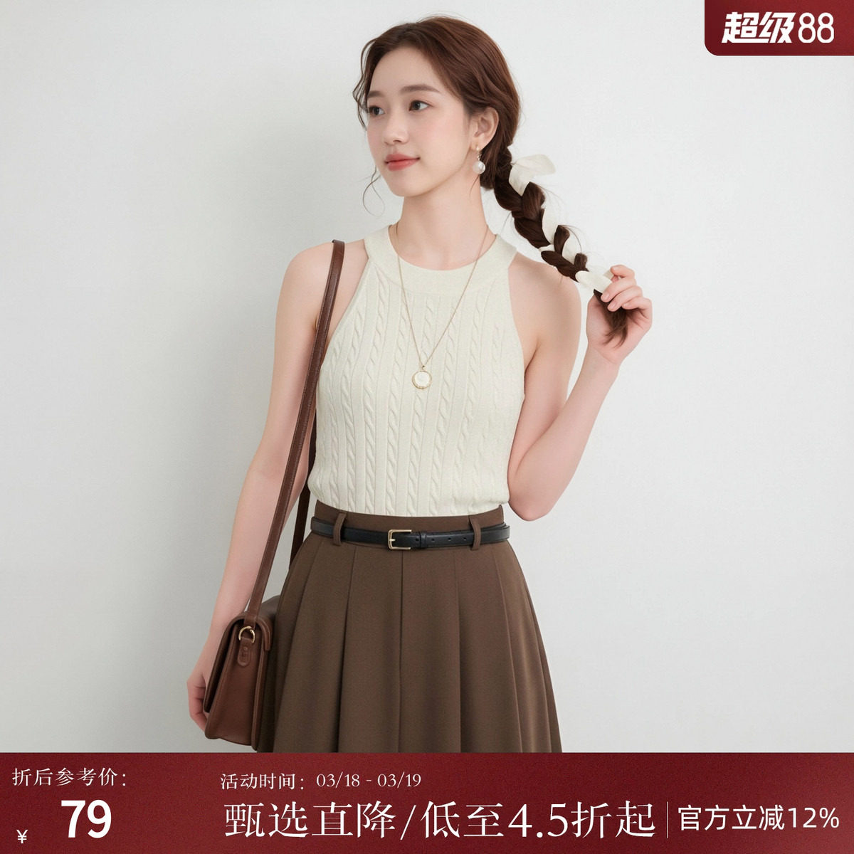 西町村屋学院风背心女春新款韩系挂脖麻花纯色针织吊带XAAA10084