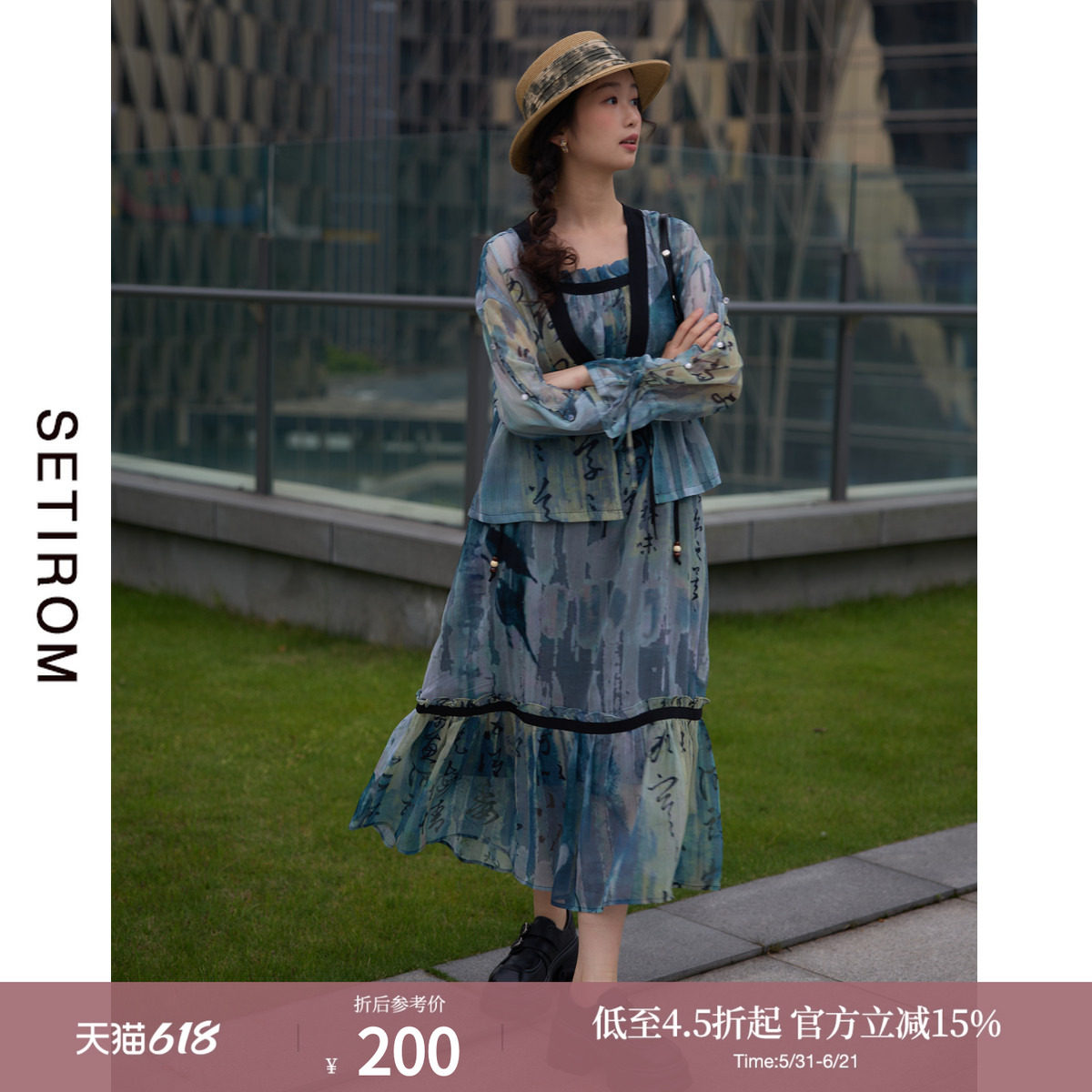西町村屋新中式吊带连衣裙女夏季新款国风水墨印花裙子AB9404015