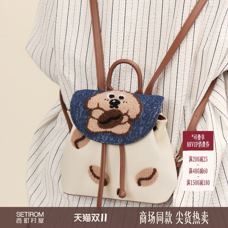 西町村屋韩系可爱双肩包女新款抱抱咖啡豆小狗系列包包XABA60023