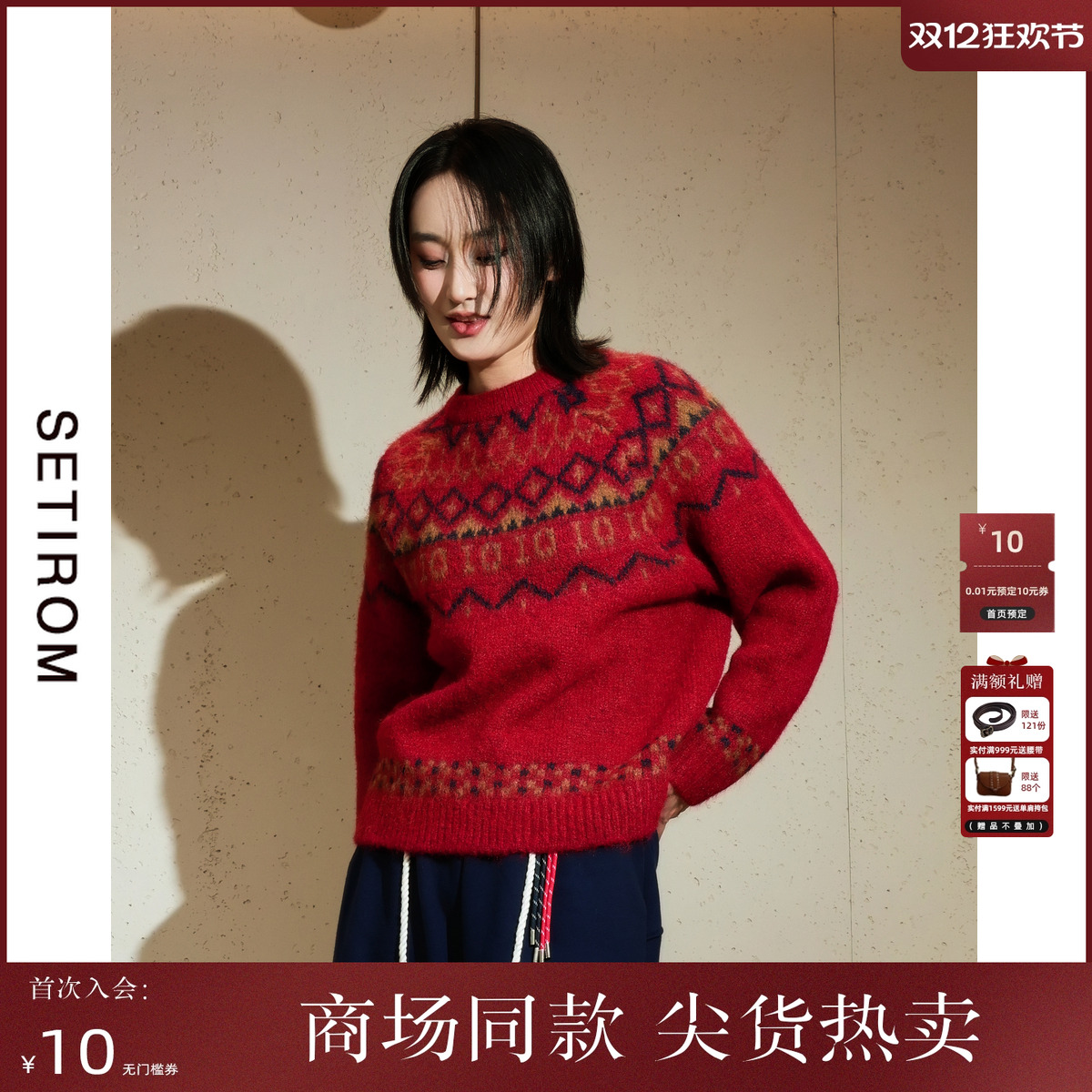 西町村屋复古气质费尔岛氛围毛衣