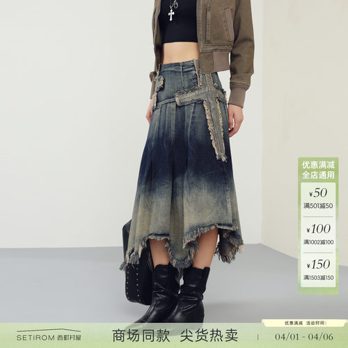 西町村屋不规则A字裙2026春新款做旧毛边休闲舒适半身裙XQBA10358