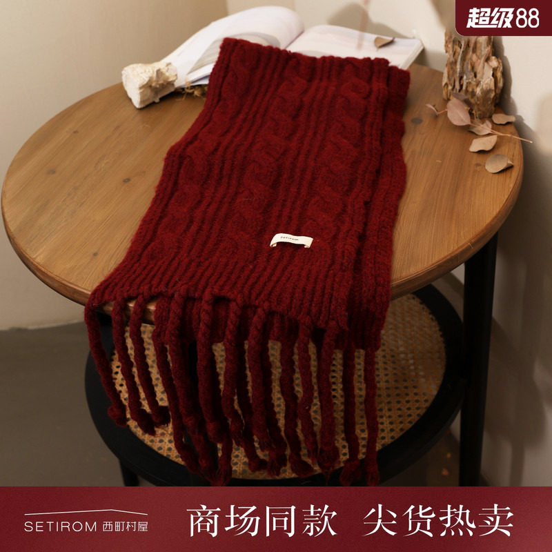 西町村屋ins风围巾女冬新款纯色麻花流苏百搭氛围感围脖XHAD40030