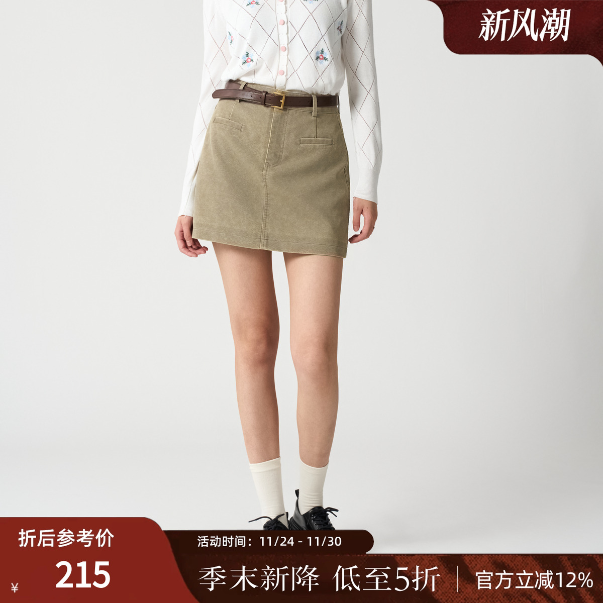 辣妹风显瘦短款裙子西町村屋