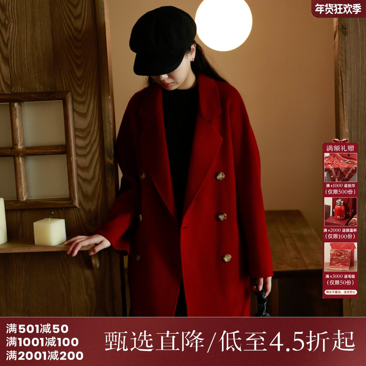 西町村屋双面呢女冬季新款法式浪漫双排扣羊毛长款大衣HD8209062,女装/女士精品,毛呢外套,淘宝优惠券,粉丝福利购,淘宝优惠卷