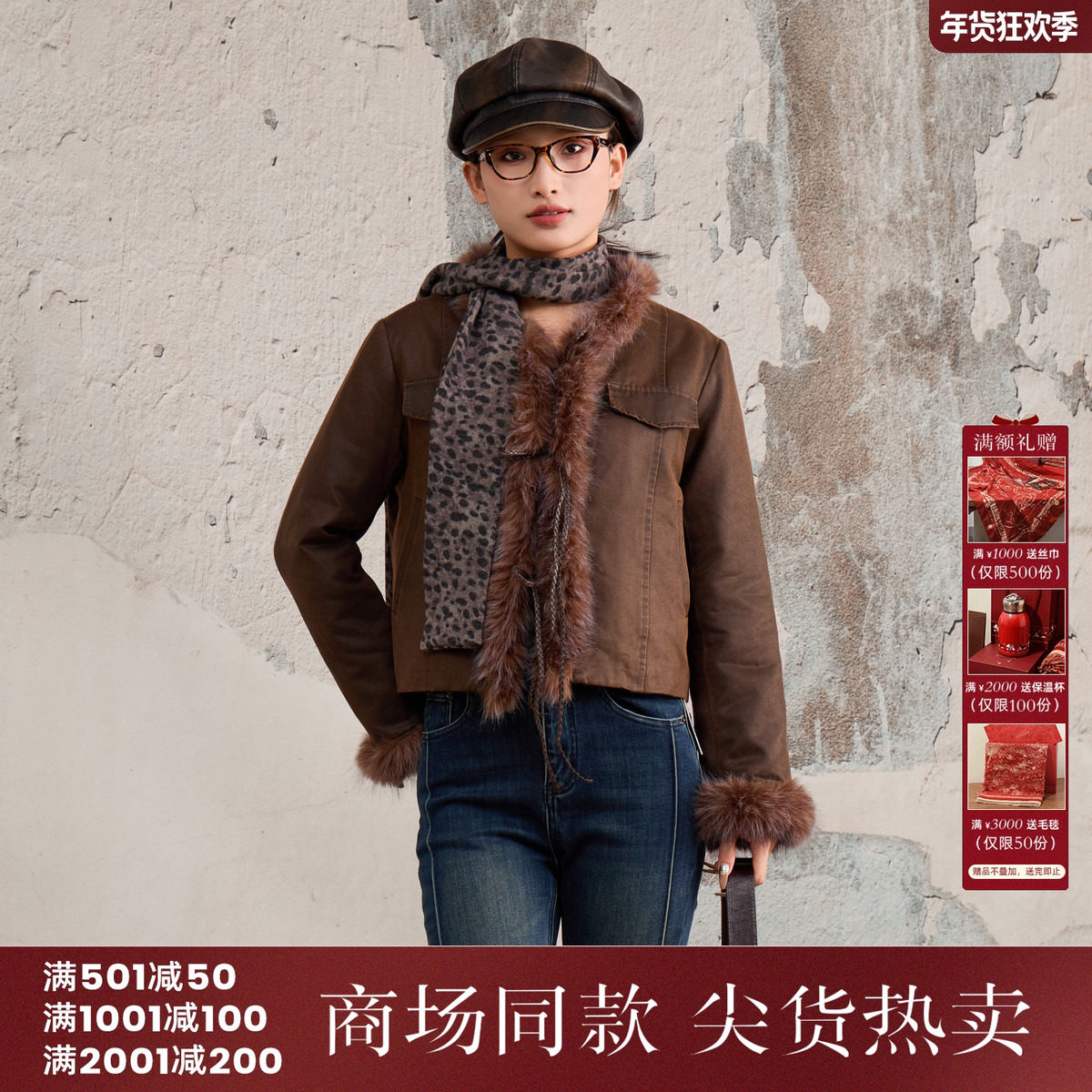 西町村屋复古感外套女装2025冬季新款毛条拼接短款上衣XAAD10593,女装/女士精品,短外套,淘宝优惠券,粉丝福利购,淘宝优惠卷