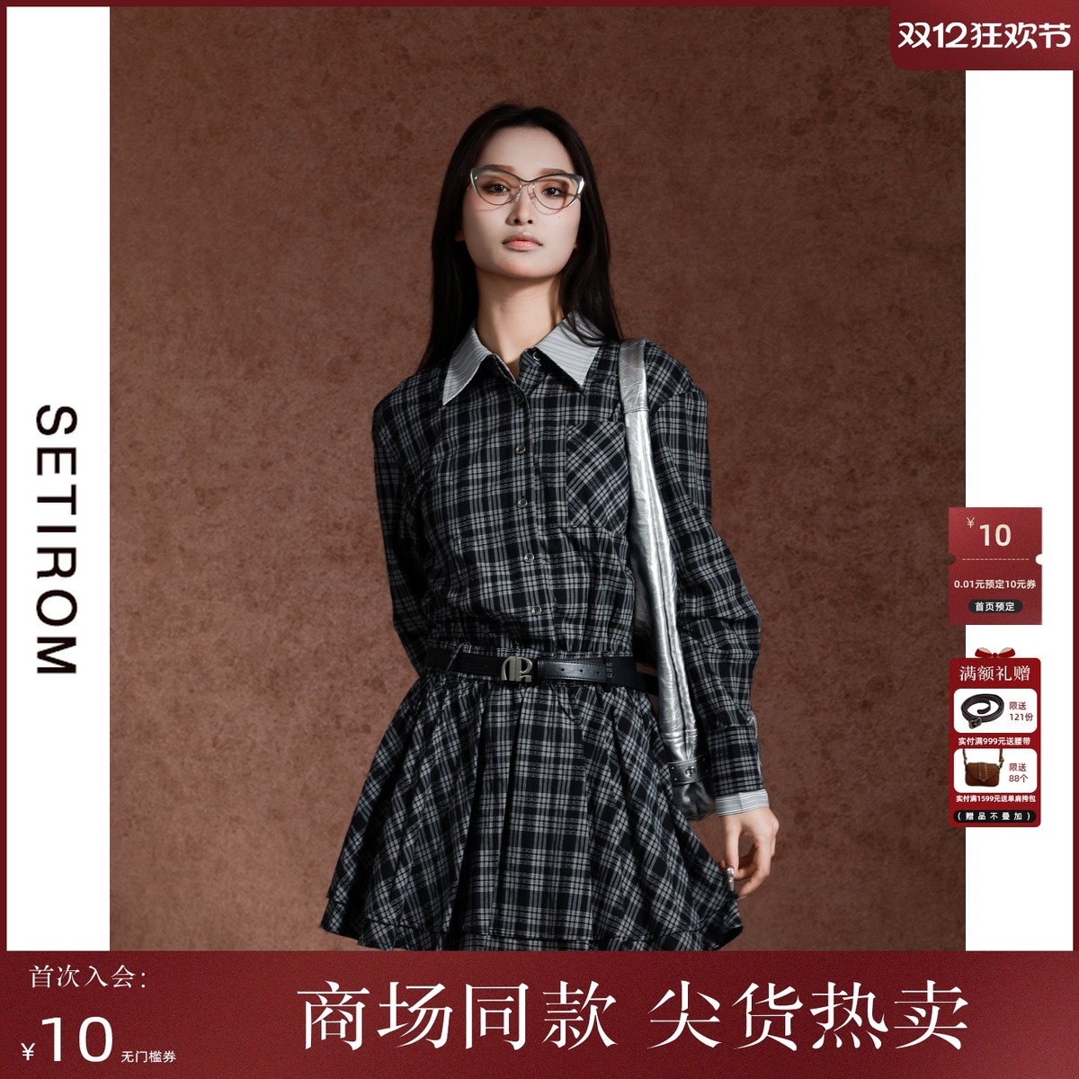 西町村屋撞色拼接长袖连衣裙女