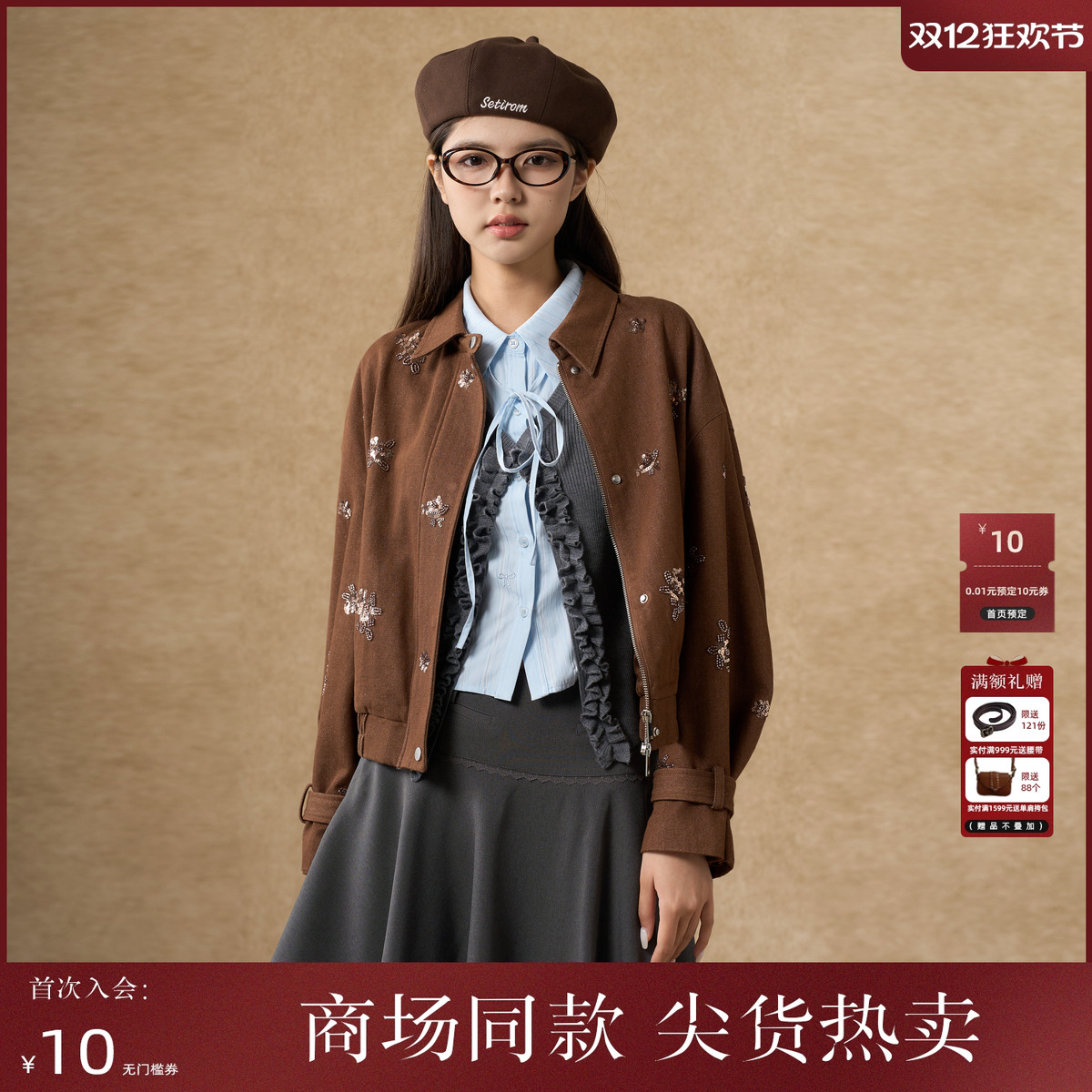 西町村屋文艺风外套女装2025秋季新款珠片绣花牛仔上衣XAAC10625