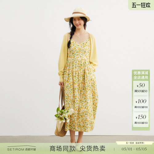 西町村屋简约韩系碎花套装女2026春新款休闲百搭内外套XABA10957 - 封面