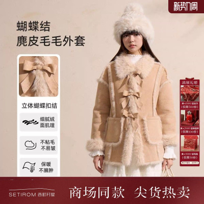 西町村屋毛毛外套女装2025冬季新款舒适蝴蝶结系带上衣XAAD10140