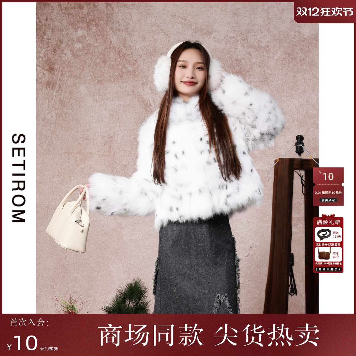 西町村屋气质狐狸毛短款皮草外套