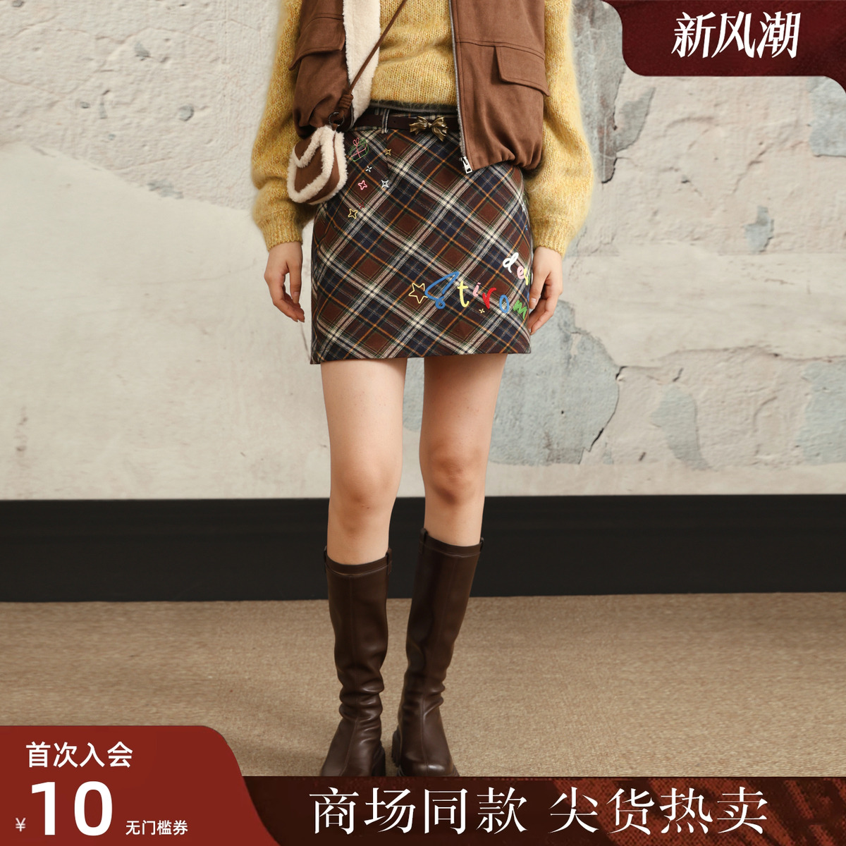 西町村屋复古短裙女装2025冬季新款格纹A字半身裙含腰带CAAD10824