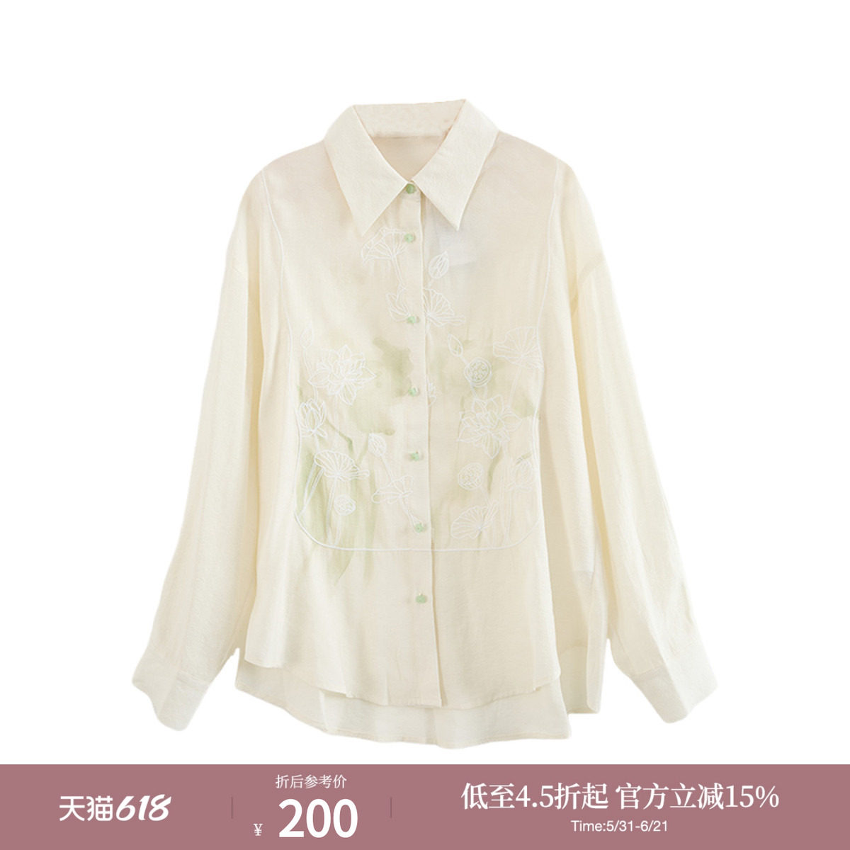 西町村屋新中式荷映叶影衬衣女装夏季新款国风长袖衬衫EB9103003