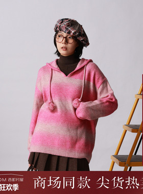 西町村屋条纹渐变连帽毛衣女装秋冬新款休闲宽松针织衫XA9D10285