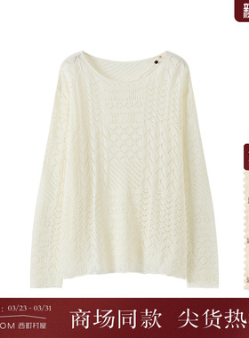 西町村屋文艺肌理感针织衫2026春新款休闲时尚都市上衣XHBA10100