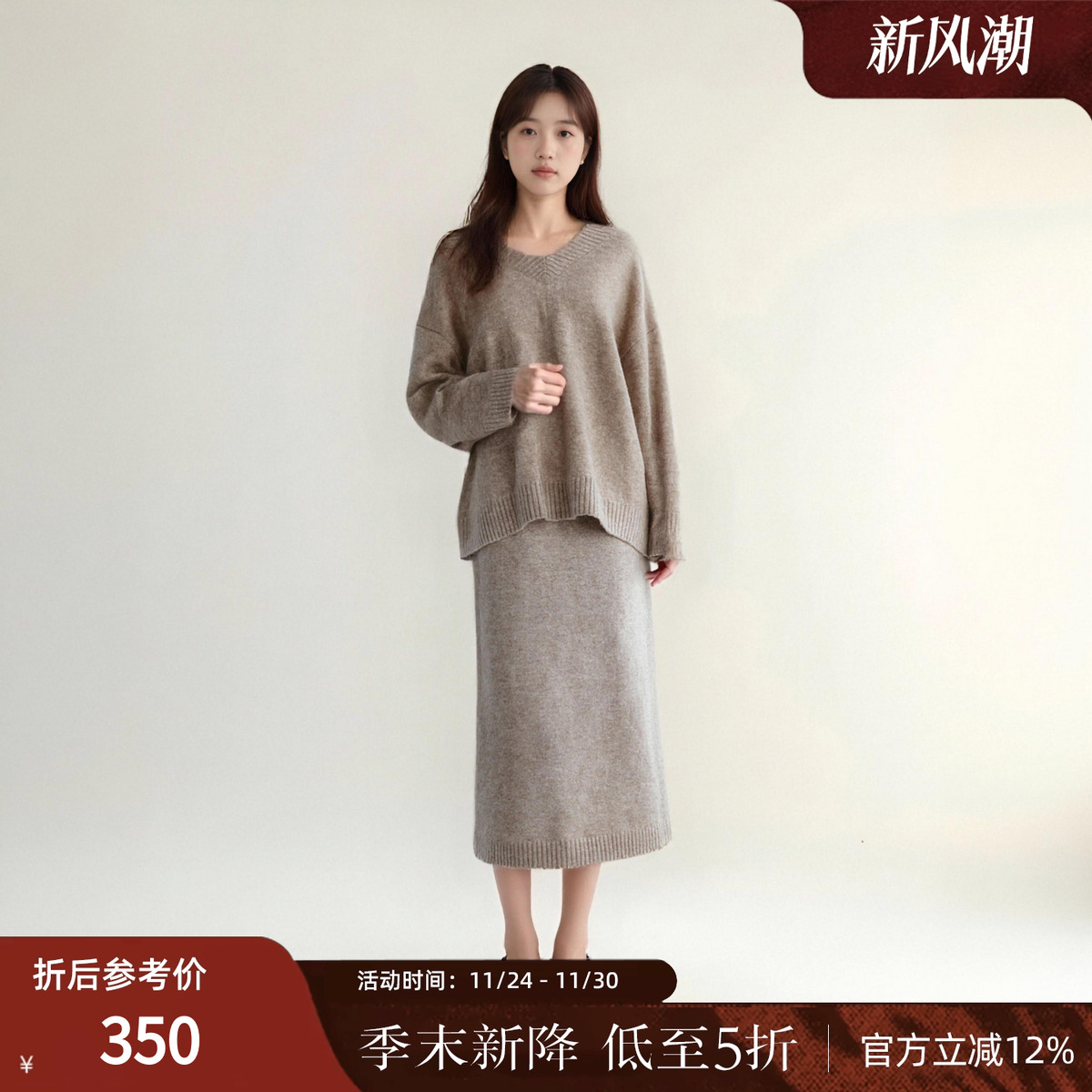 西町村屋极简风套装女装秋冬新款韩式气质V领针织两件套HD8601515